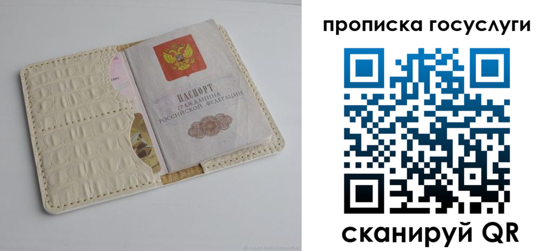 прописка в Выксе