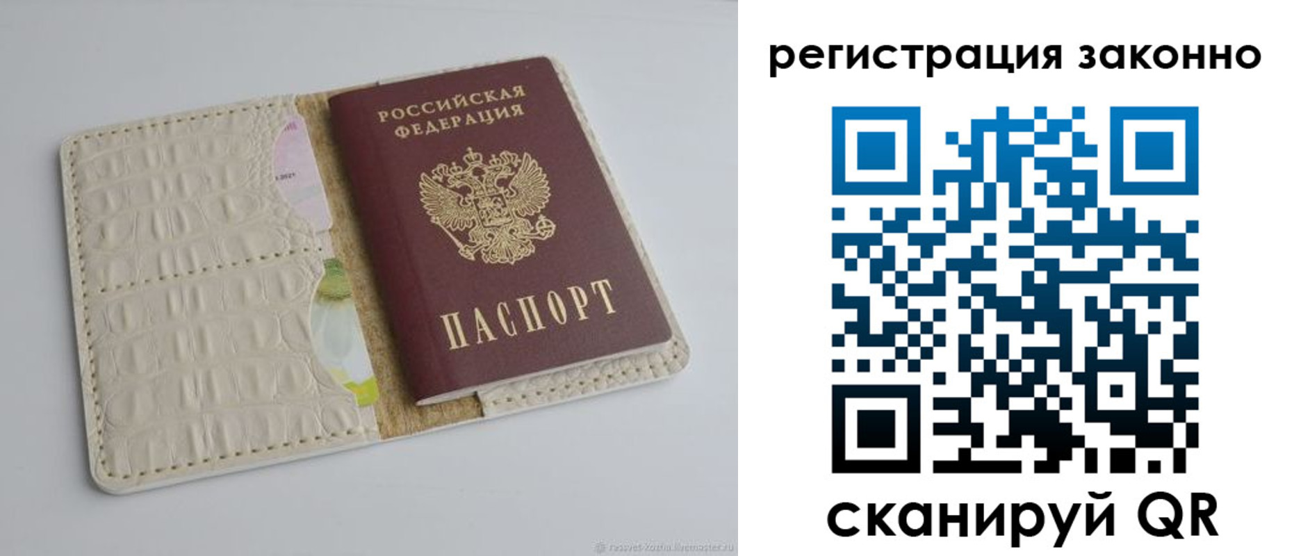 прописка штамп в Выксе