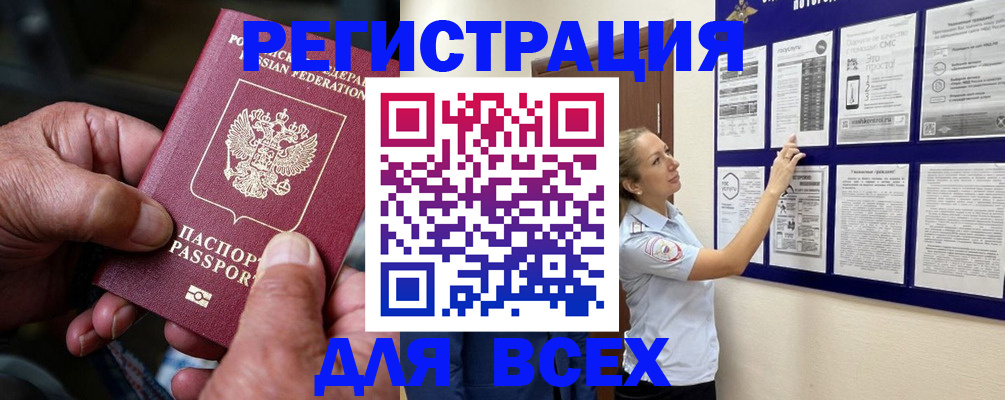 прописка для школы в Выксе